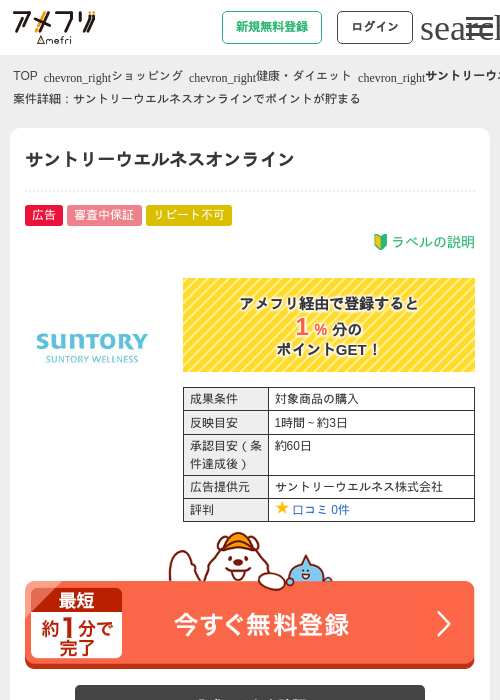 オンラインの過去最高画像（アメフリ・2026年4月23日）