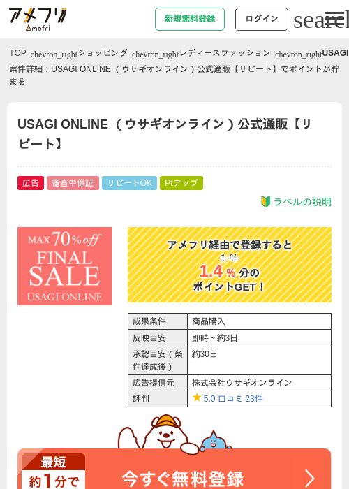 AGの過去最高画像（アメフリ・2026年4月22日）