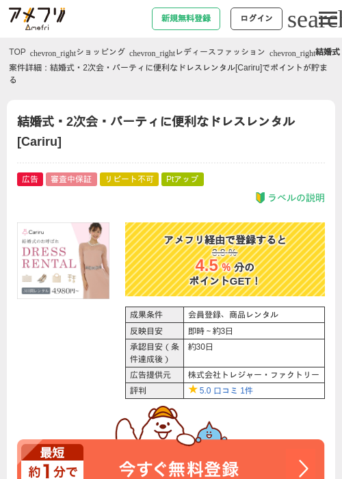 結婚の過去最高画像（アメフリ・2026年4月21日）