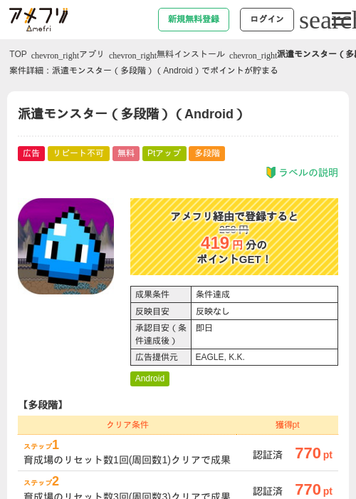 スターの過去最高画像（アメフリ・2026年5月6日）