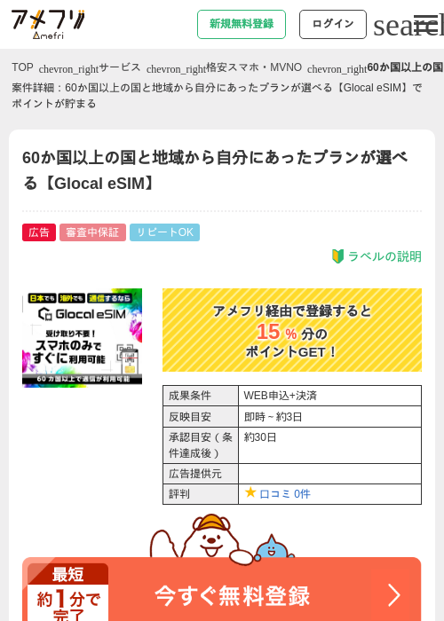 Leの過去最高画像（アメフリ・2026年4月26日）