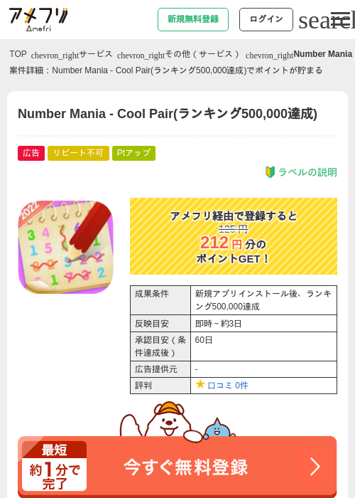 airの過去最高画像（アメフリ・2026年4月24日）