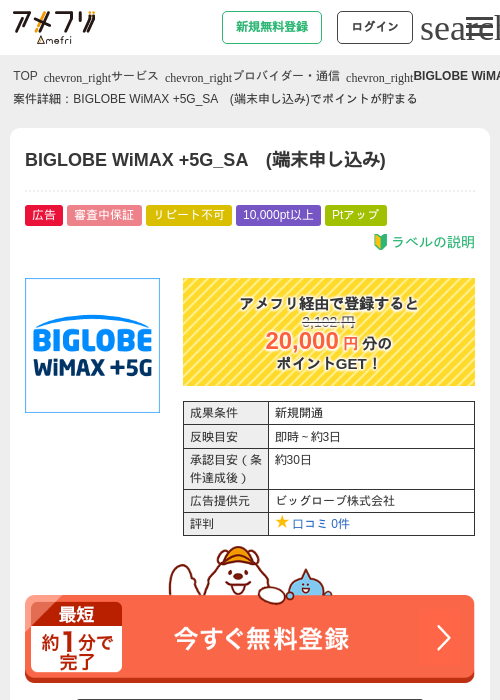 IGの過去最高画像（アメフリ・2026年4月29日）