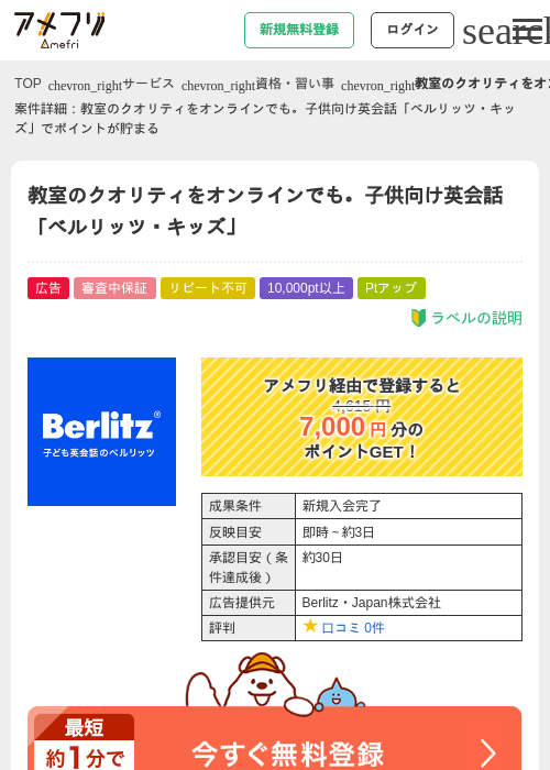 オンラインの過去最高画像（アメフリ・2026年4月23日）