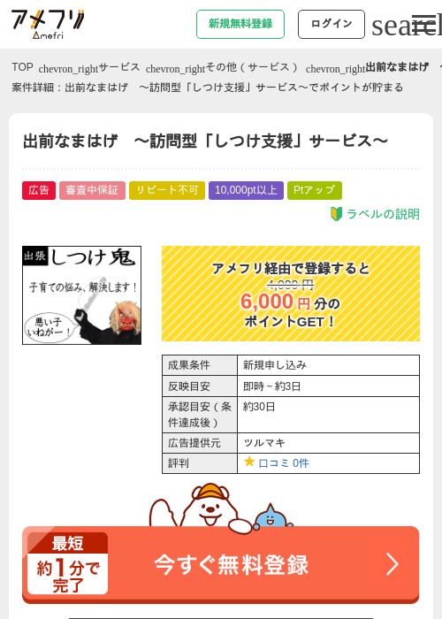 出前の過去最高画像（アメフリ・2026年4月23日）