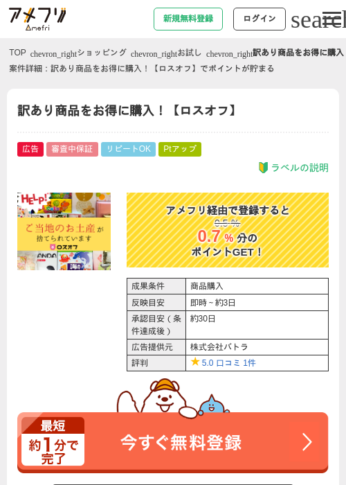 アリの過去最高画像（アメフリ・2026年4月24日）