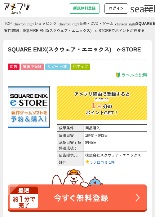 SQUARE ENIXの過去最高画像（アメフリ・2026年4月23日）