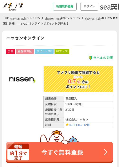オンラインの過去最高画像（アメフリ・2026年4月23日）