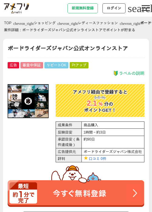 オンラインの過去最高画像（アメフリ・2026年4月23日）