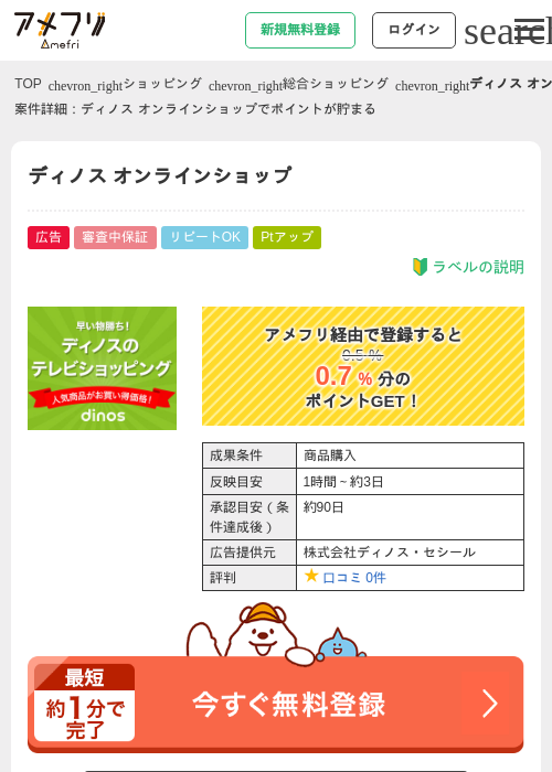 オンラインの過去最高画像（アメフリ・2026年4月23日）