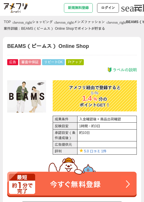 LINEの過去最高画像（アメフリ・2026年4月23日）