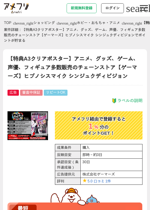 ゲームの過去最高画像（アメフリ・2026年4月23日）