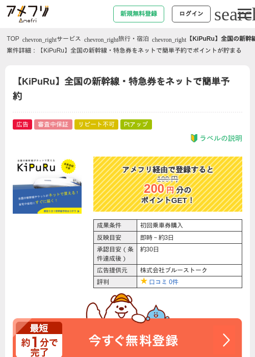 ipの過去最高画像（アメフリ・2026年4月23日）