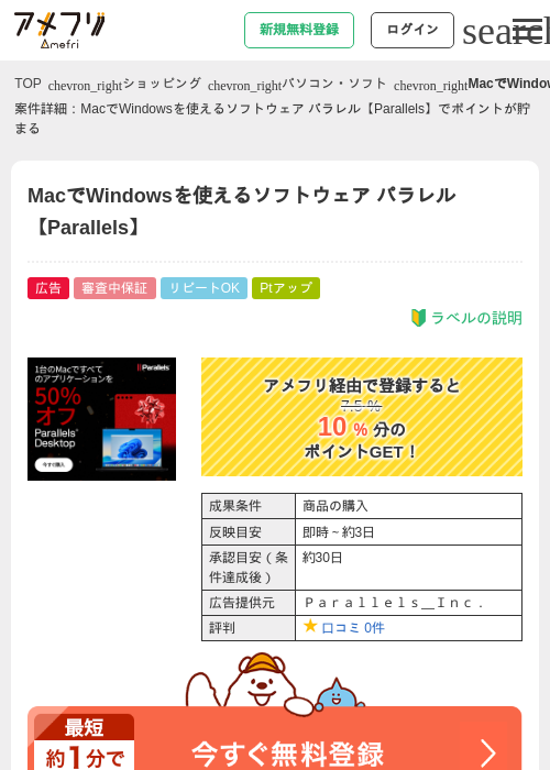MACの過去最高画像（アメフリ・2026年4月23日）