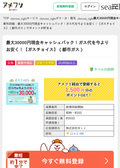 ガスの過去最高画像（アメフリ・2026年4月23日）