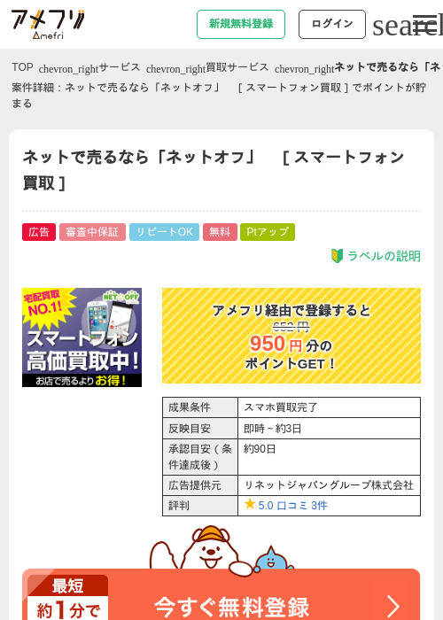 スマートの過去最高画像（アメフリ・2026年4月23日）