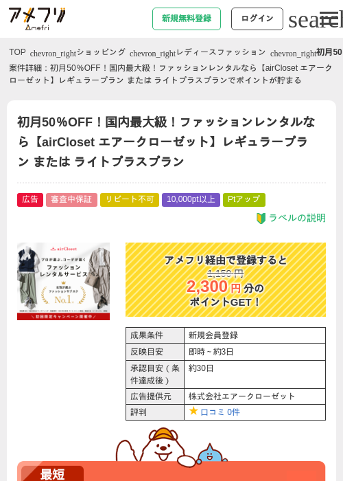 アークの過去最高画像（アメフリ・2026年4月24日）