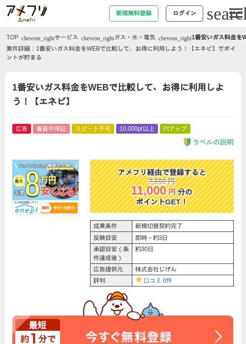 ガスの過去最高画像（アメフリ・2026年4月22日）