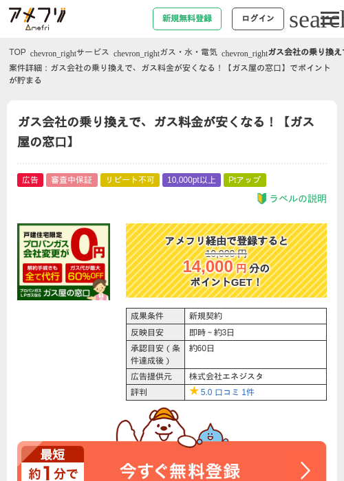 ガスの過去最高画像（アメフリ・2026年4月22日）