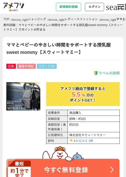 Myの過去最高画像（アメフリ・2026年4月23日）