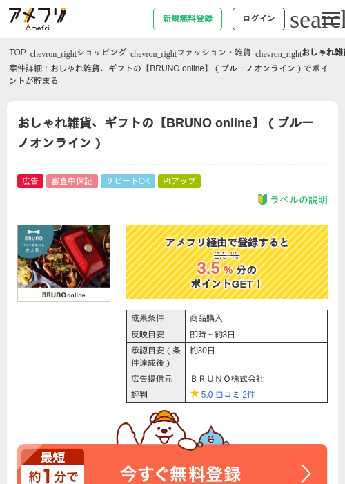 LINEの過去最高画像（アメフリ・2026年4月21日）