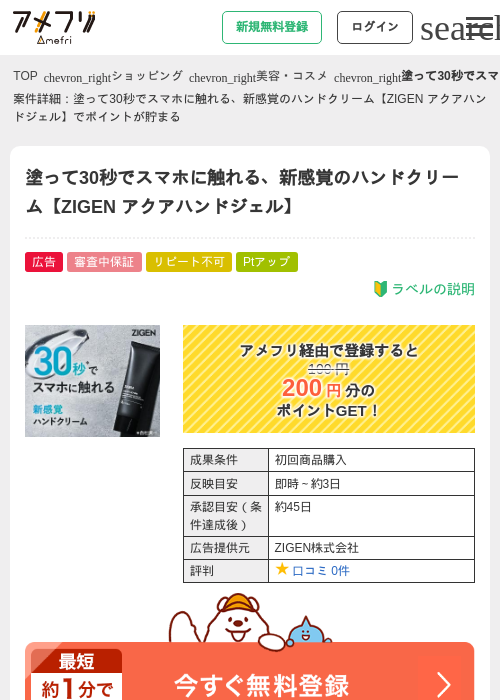 IGの過去最高画像（アメフリ・2026年4月28日）