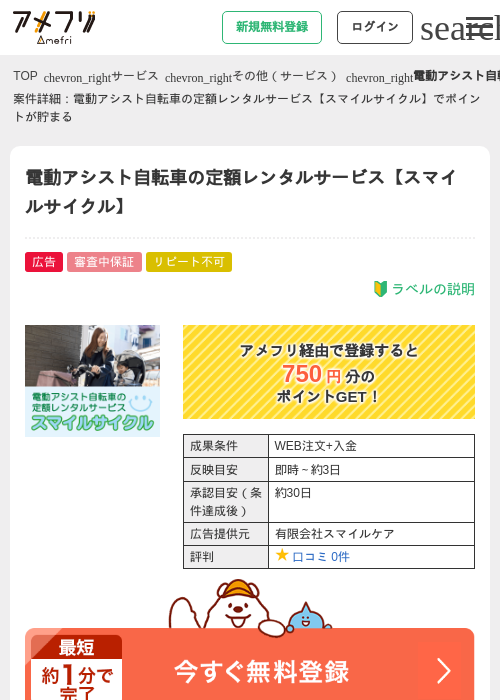 サイクルの過去最高画像（アメフリ・2026年5月1日）