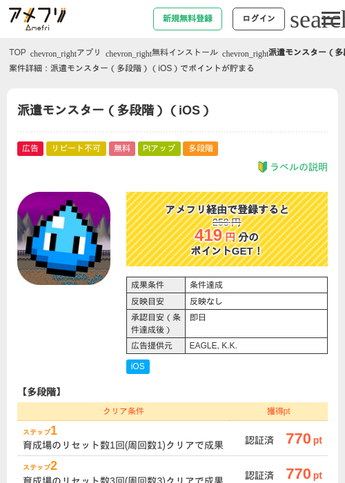 スターの過去最高画像（アメフリ・2026年4月27日）