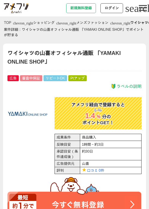 onlineの過去最高画像（アメフリ・2026年4月27日）