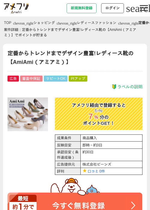MIの過去最高画像（アメフリ・2026年4月27日）