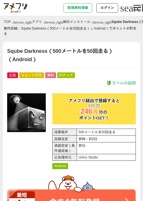 idの過去最高画像（アメフリ・2026年5月5日）