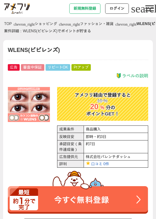 Leの過去最高画像（アメフリ・2026年4月27日）