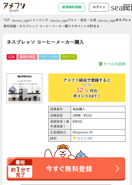 コーヒーの過去最高画像（アメフリ・2026年4月27日）
