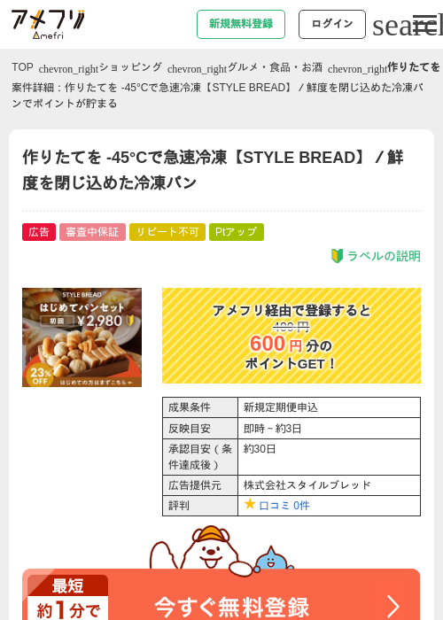 Leの過去最高画像（アメフリ・2026年4月27日）