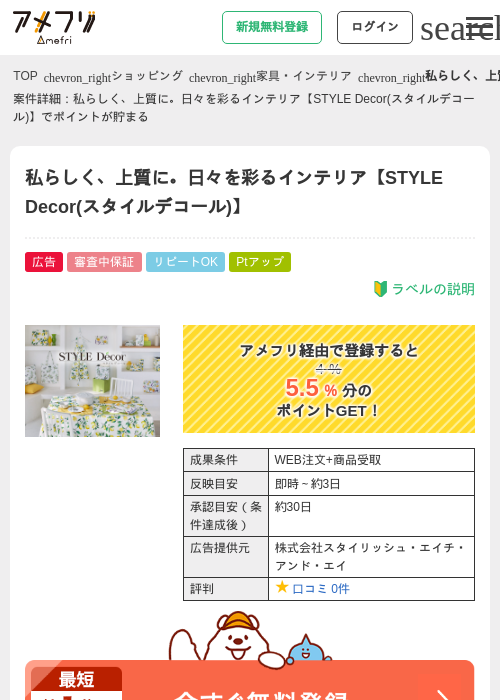 Leの過去最高画像（アメフリ・2026年4月27日）