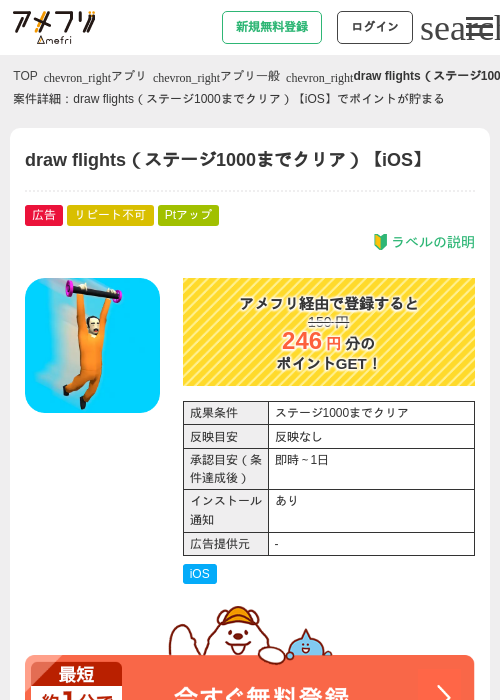 IGの過去最高画像（アメフリ・2026年4月27日）