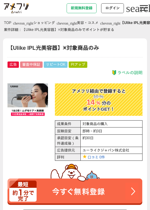 美容の過去最高画像（アメフリ・2026年4月27日）