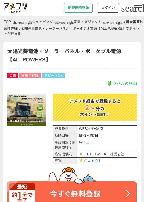 Poの過去最高画像（アメフリ・2026年4月27日）