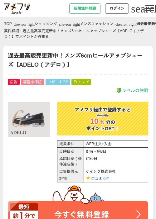Deの過去最高画像（アメフリ・2026年4月27日）