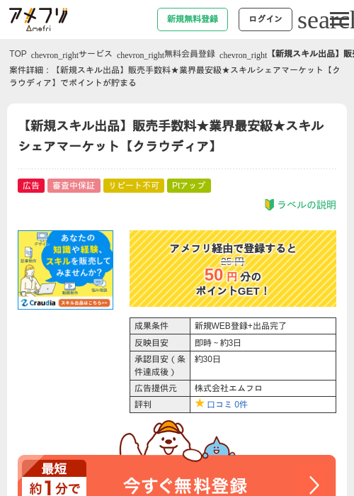 イ マの過去最高画像（アメフリ・2026年4月26日）