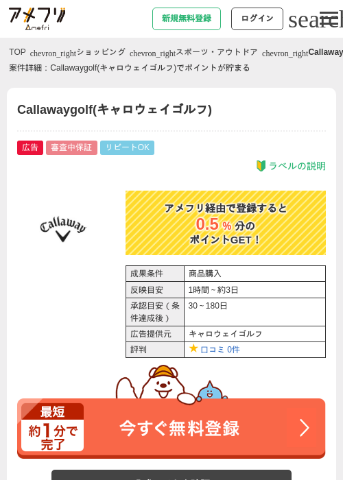 AWAの過去最高画像（アメフリ・2026年4月26日）