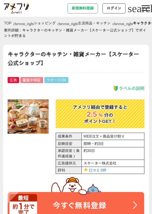 カーの過去最高画像（アメフリ・2026年4月24日）