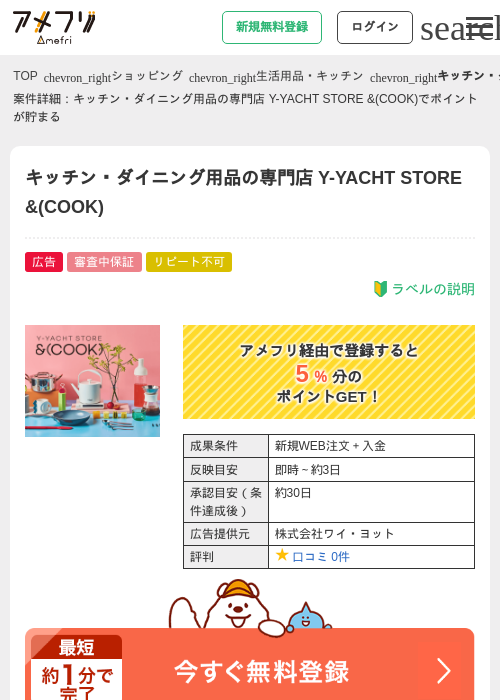 Reの過去最高画像（アメフリ・2026年4月24日）