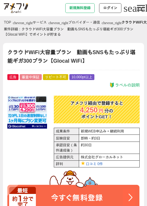 プリの過去最高画像（アメフリ・2026年4月24日）