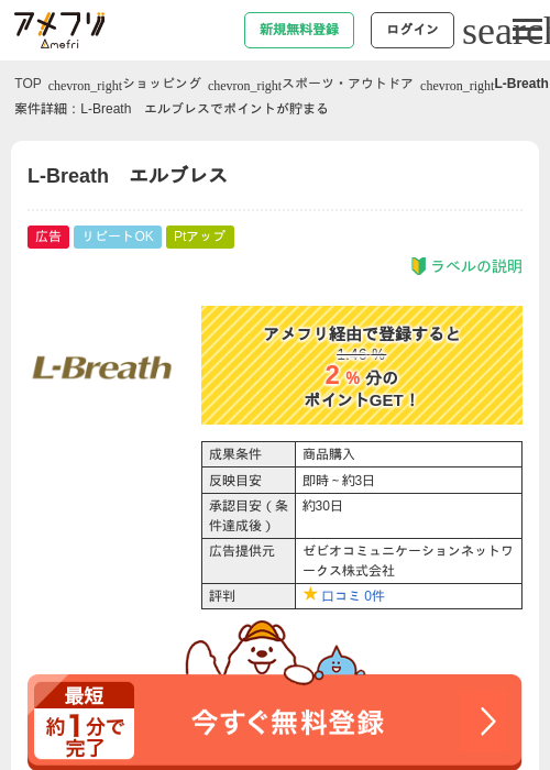 Reの過去最高画像（アメフリ・2026年4月24日）