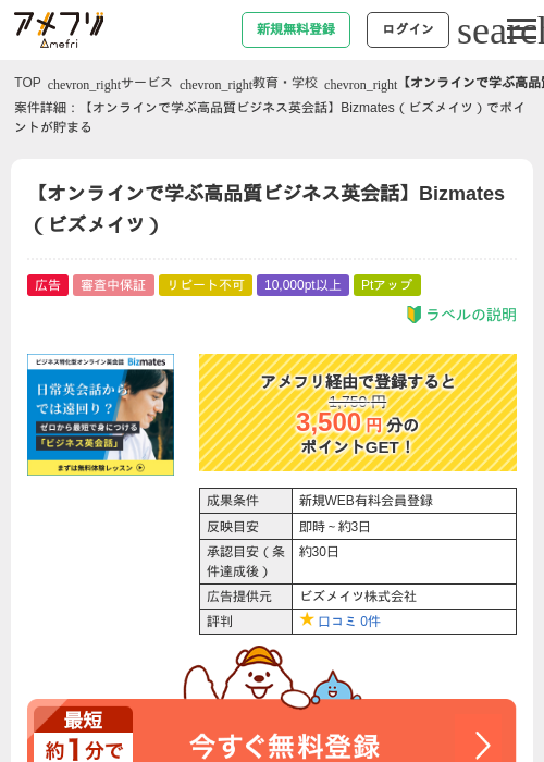 オンラインの過去最高画像（アメフリ・2026年4月24日）