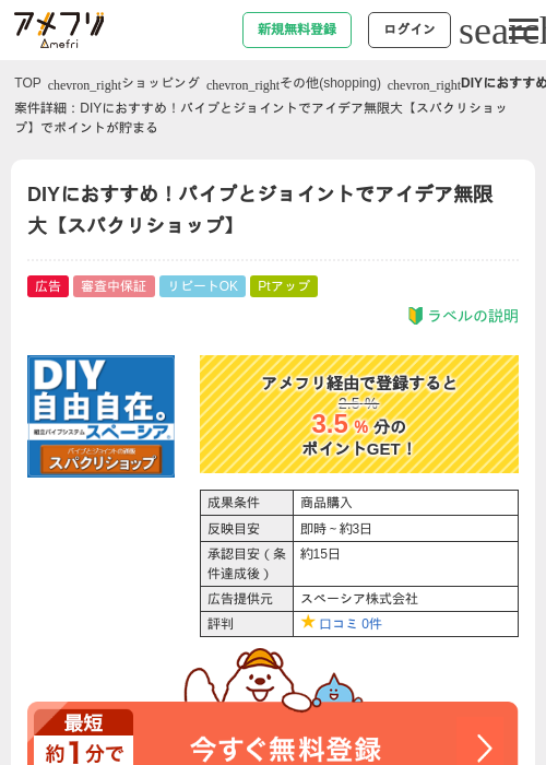 イデアの過去最高画像（アメフリ・2026年4月24日）