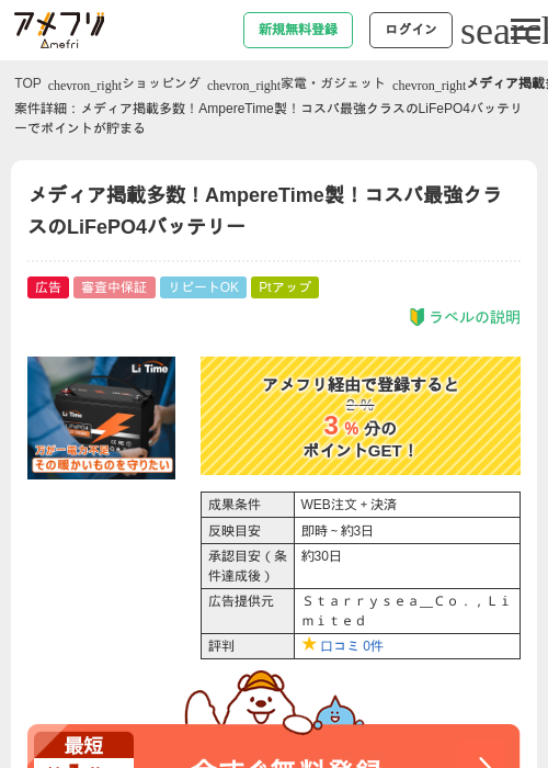 TIの過去最高画像（アメフリ・2026年4月24日）