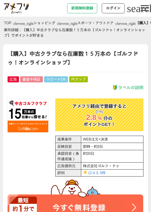 オンラインの過去最高画像（アメフリ・2026年4月24日）