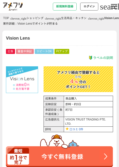 Leの過去最高画像（アメフリ・2026年4月24日）